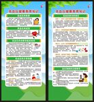 高血压日展架
