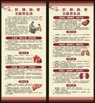 中医养生知识展架
