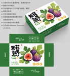 无花果包装 水果礼盒