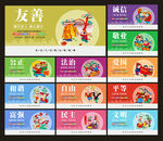 社会主义核心价值观文化墙