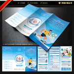 世界知识产权日三折页