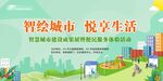 便民城市展板