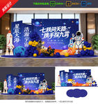 中国航天日美陈