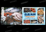 海鲜展板