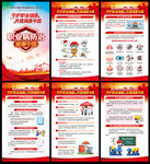 职业病防治法宣传周海报