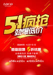 五一海报