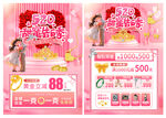520珠宝宣传单