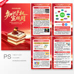 2026知识产权宣传周