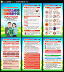 2026年职业病防治法宣传周