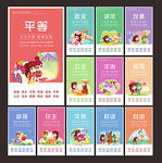 社会主义核心价值观文化墙