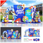 五四青年节美陈