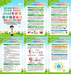 2026年世界地中海贫血日海报