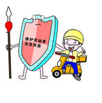 快递员获网络安全守护