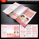 全国儿童预防接种宣传日三折页