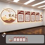 家风家训文化墙展板