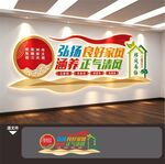 移风易俗文化墙