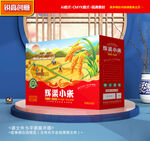 小米包装 杂粮礼盒