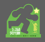 网红打卡活动拍照框