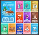 全国防灾减灾日