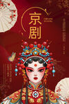 京剧