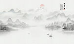 国画水墨山水意境图