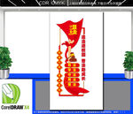 竖版送法进校园文化墙