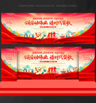 51劳动节舞台背景