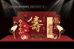 中式寿宴效果图