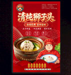 清炖蟹粉狮子头