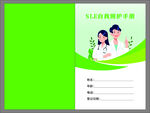册子封面