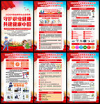 守护职业健康 共建健康中国