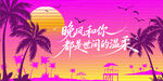 海滩日落拍照背景