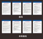 机械设备安全操作规程