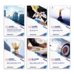 高档企业文化展板