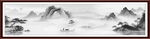 巨幅水墨山水画