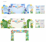 十岁成长礼系列 卡通创意