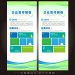 科技企业展板展架