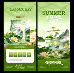 五一海报 立夏海报