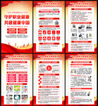 2026年职业病防治法宣传周