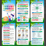 2026年职业病防治法宣传周