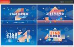 蓝色大气会议主kv背景