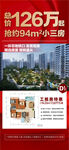 总价126万抢湖景学府小三房