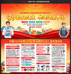 2026年职业病防治法宣传周