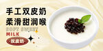 双皮奶