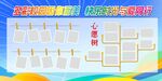 学校展板