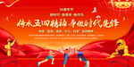 五四青年节展板