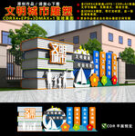 文明城市雕塑