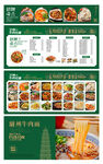 中式美食菜单灯箱