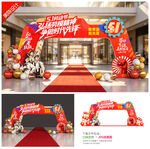 五一劳动节拱门