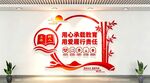 立德树人文化墙